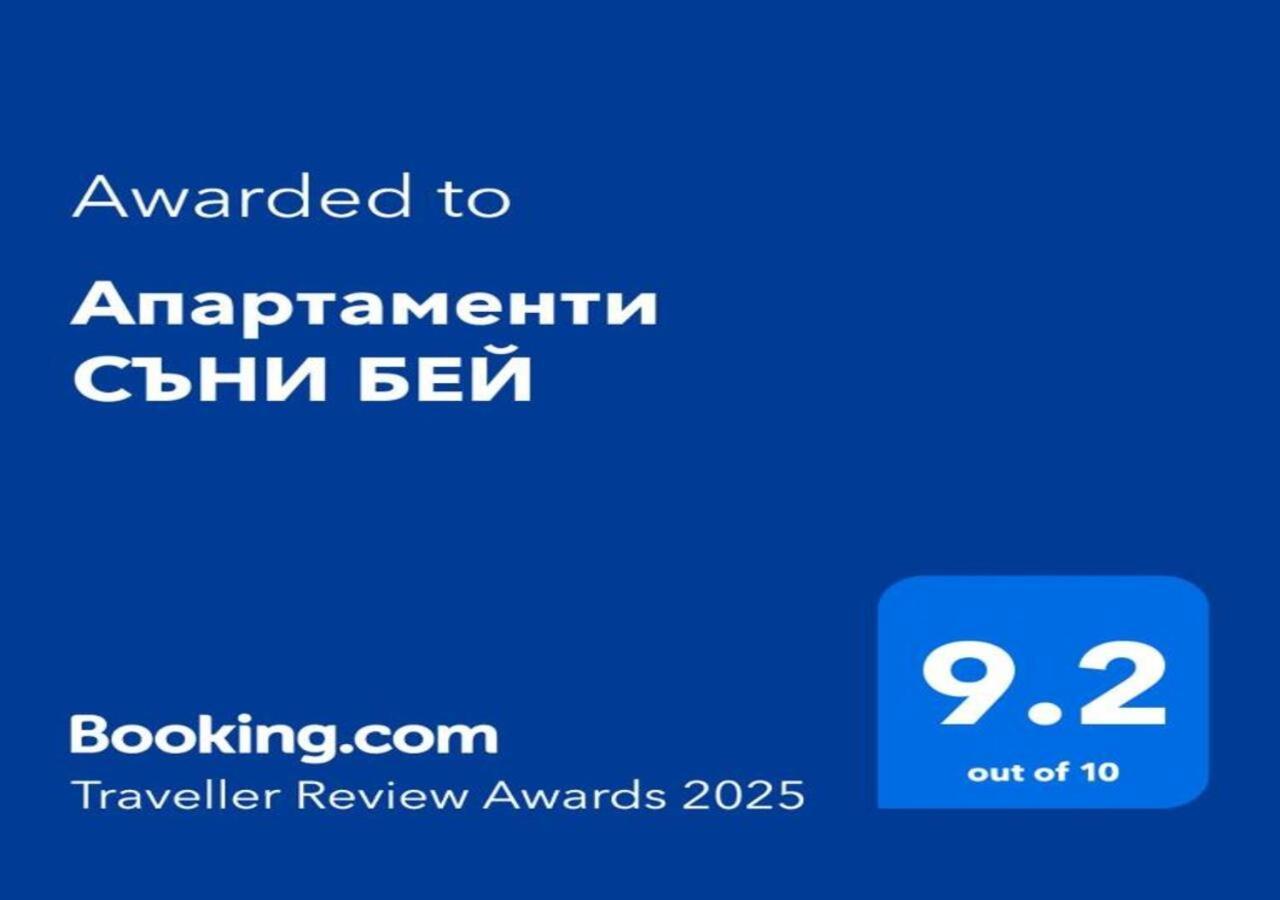 Апартаменти Съни Бей ساني بيتش المظهر الخارجي الصورة